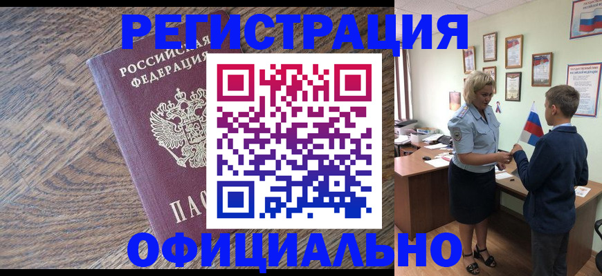 временная регистрация законно в Кумертау