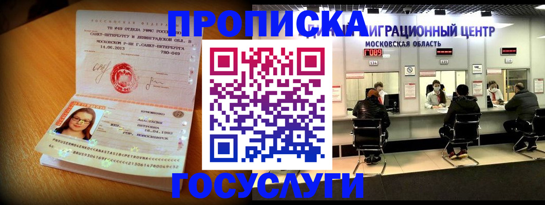 прописка паспорт в Кумертау