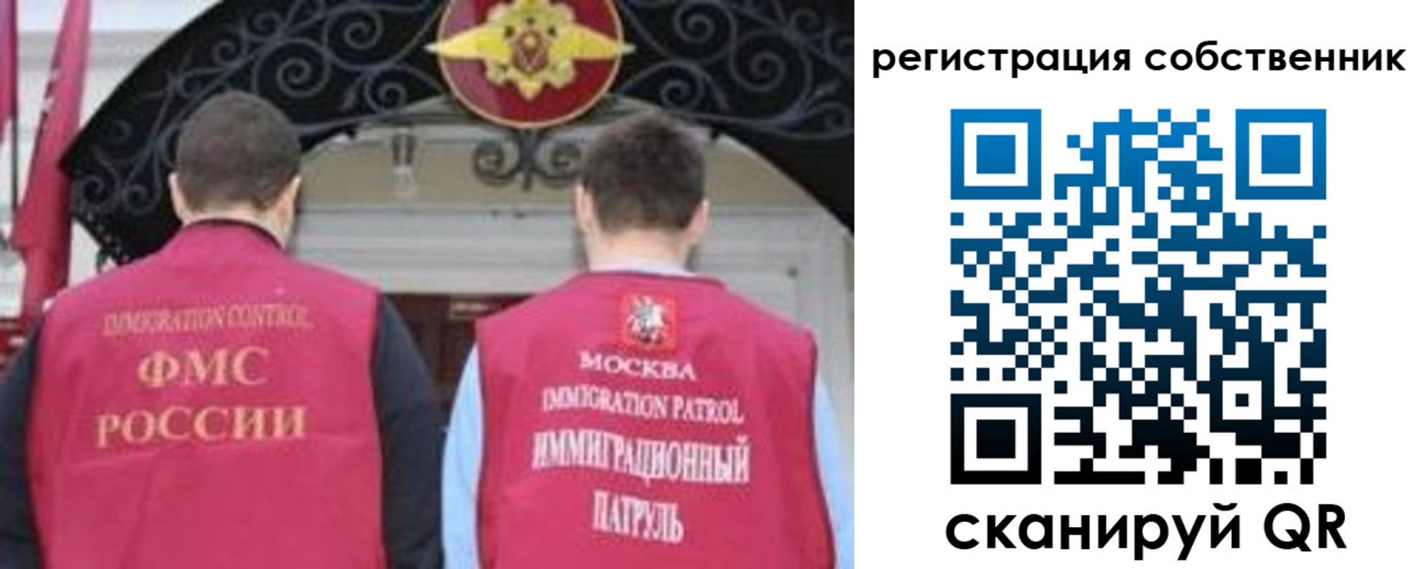 прописка от собственника в Кумертау