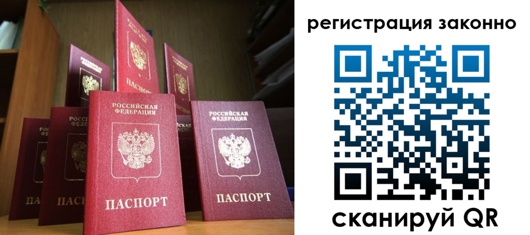 временная регистрация надежно в Кумертау