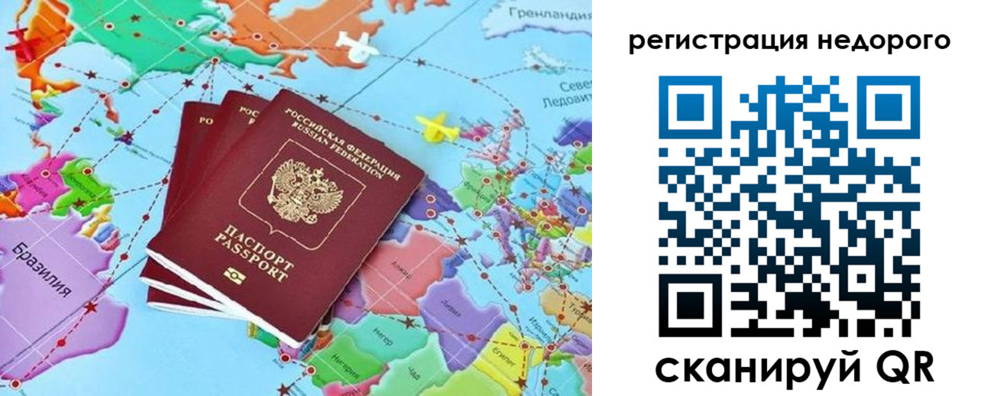 временная прописка в Кумертау