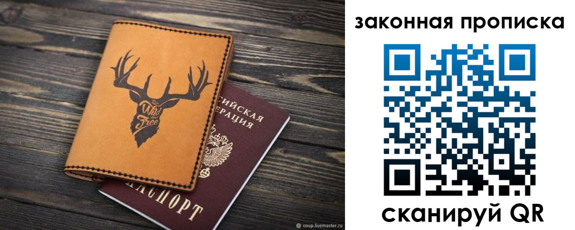 миграционный учет в Кумертау
