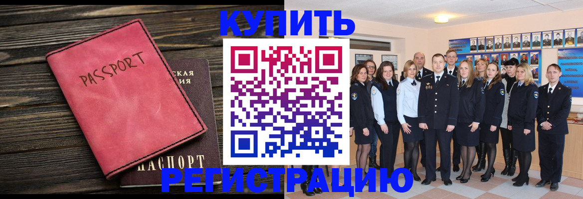 временная регистрация 2025 в Кумертау