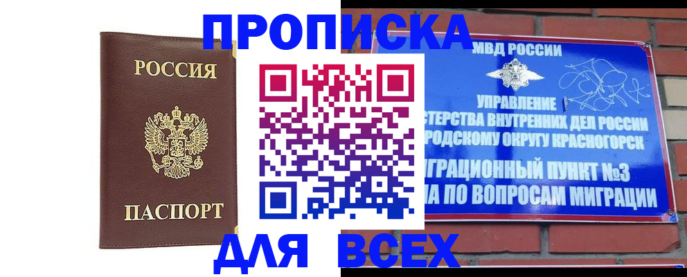 пропишу в квартире в Кумертау