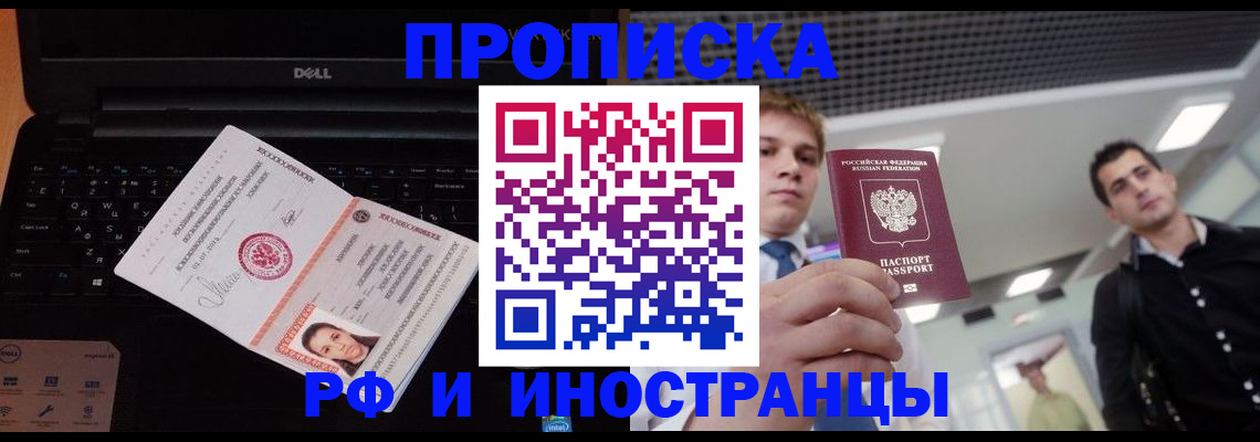 прописка в квартире в Кумертау